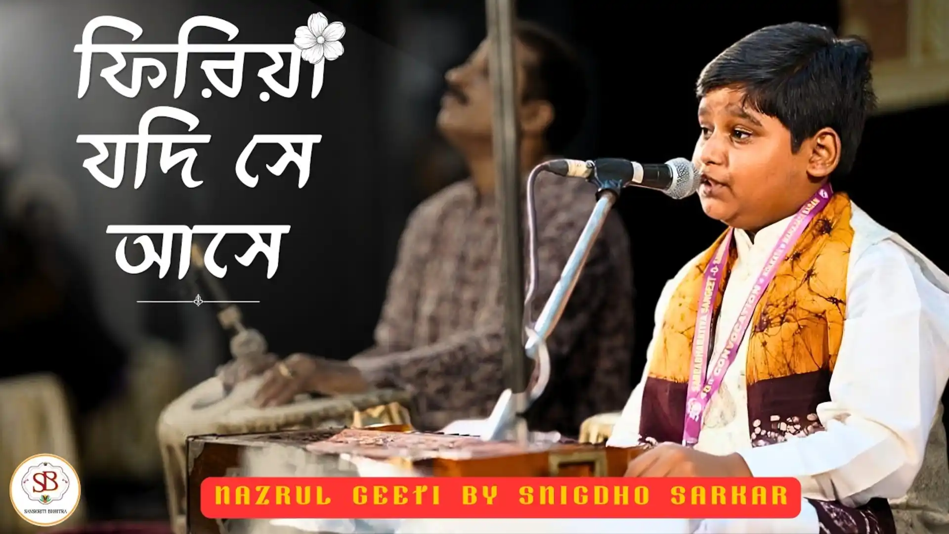 Firiya Jodi Se Ashe | Nazrul Geeti | Snigdho Sarkar | 48th Annual Convocation of SSSP | Kolkata