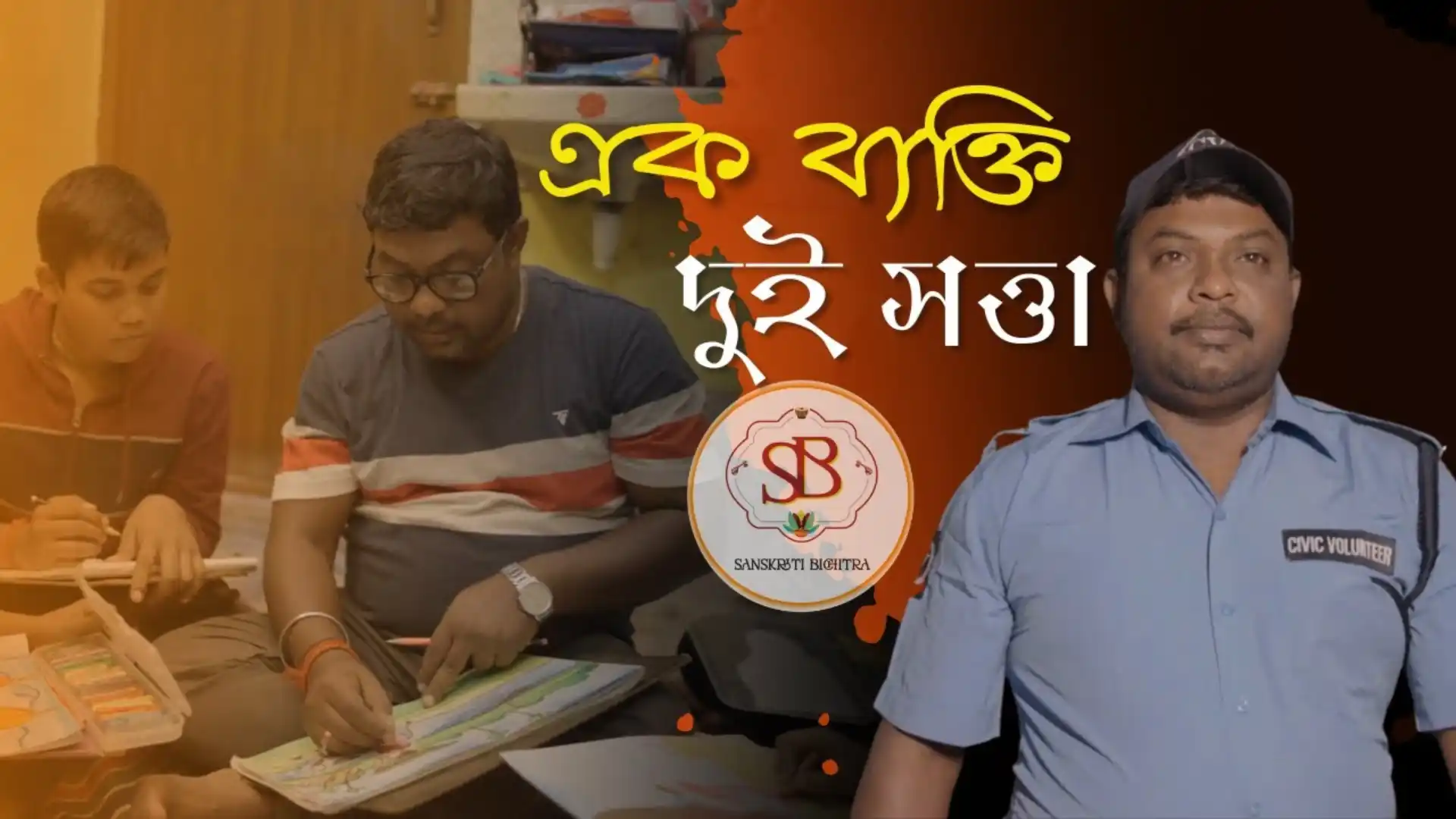 Balancing Duty and Art: The Story of Pritam Biswas