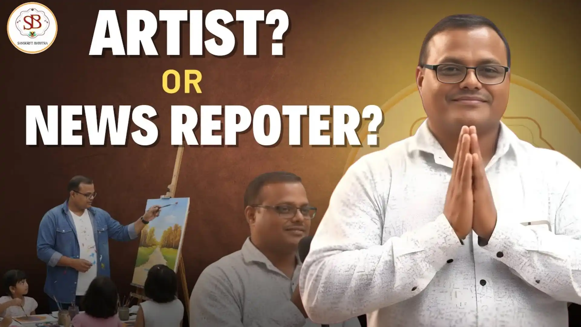 Artist or Reporter? The Two Sides of Sameer Das | Simurali Shilpa Kalakendra | Drawing School